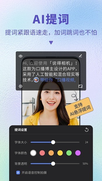 說(shuō)得相機(jī)蘋果手機(jī)版 v4.0.1 iphone手機(jī)版 3