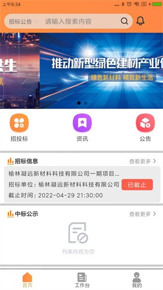 凝遠(yuǎn)集采 v1.1.0 最新版 1