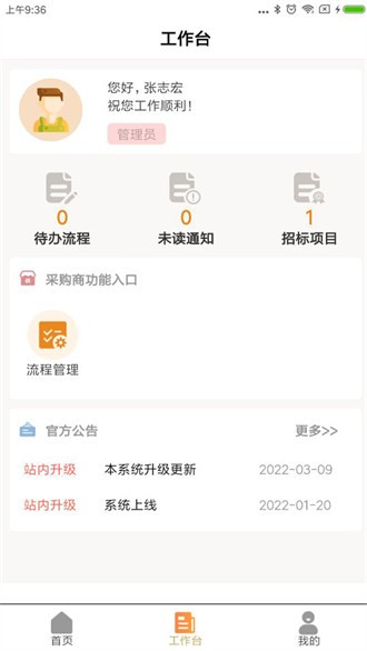 凝遠(yuǎn)集采 v1.1.0 最新版 3