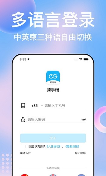 柬單點(diǎn)騎手1
