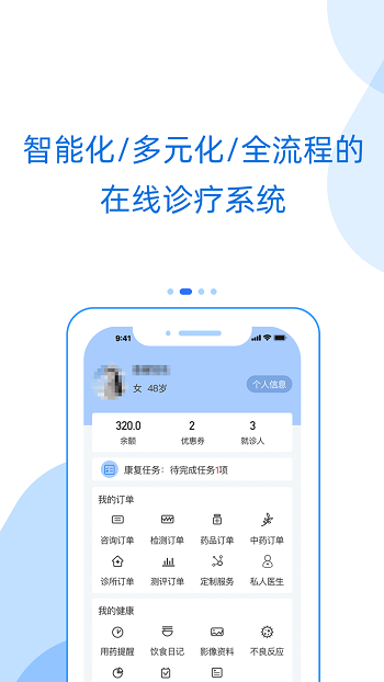 好心情互聯(lián)網(wǎng)醫(yī)院app(心理咨詢) v8.8.1 安卓患者版 0