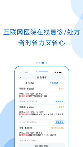 好心情互聯(lián)網(wǎng)醫(yī)院app(心理咨詢) v8.8.1 安卓患者版 2