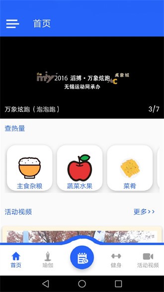 歐博瑜伽 v1.0.1 最新版 0