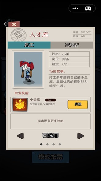 猛鬼學堂摸魚打工模擬器 v4.0 安卓版 4