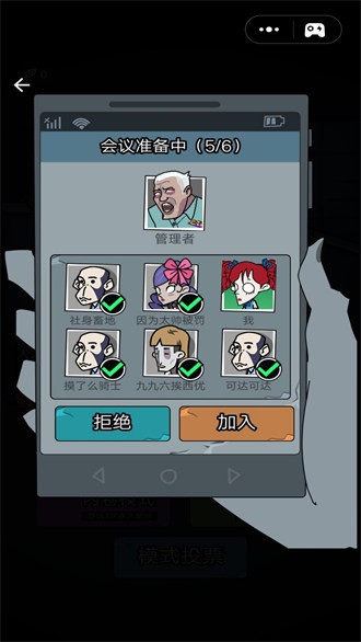 猛鬼學堂摸魚打工模擬器 v4.0 安卓版 1