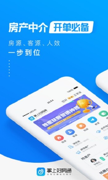 掌上好房通iphone版 v11.3.5 官方蘋果版 1