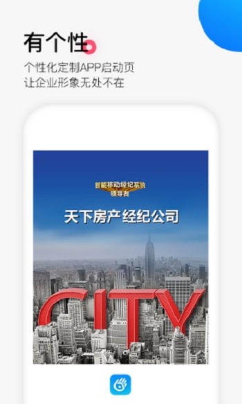 掌上好房通iphone版 v11.3.5 官方蘋果版 0
