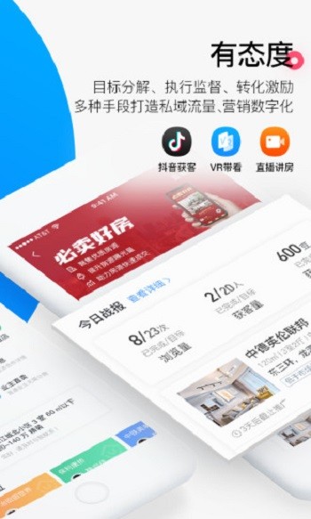 掌上好房通iphone版 v11.3.5 官方蘋果版 2