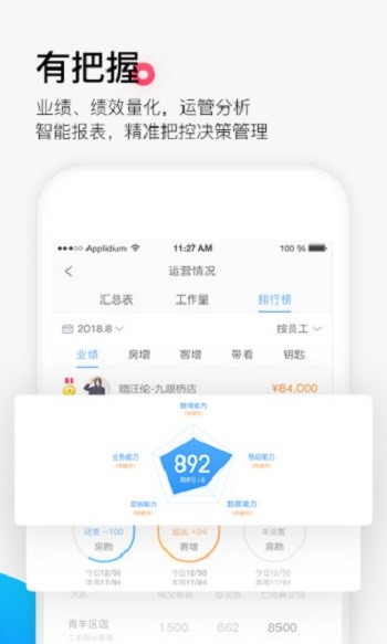 掌上好房通iphone版 v11.3.5 官方蘋果版 4