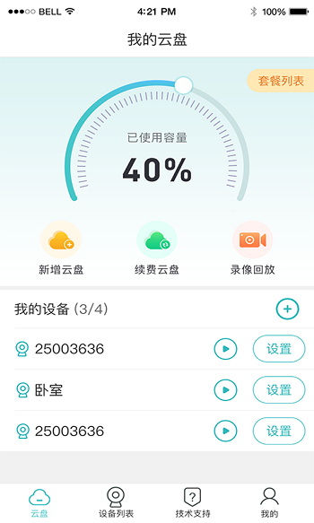LWS380攝像頭 v1.2.00 最新版 3