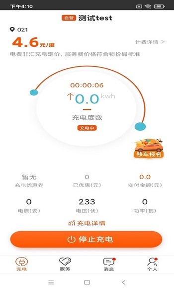 匯充電1