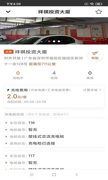 匯充電2
