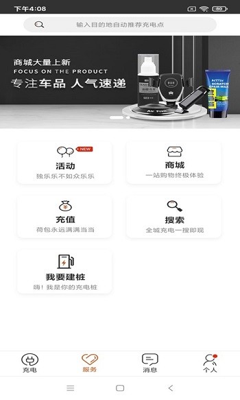 匯充電3