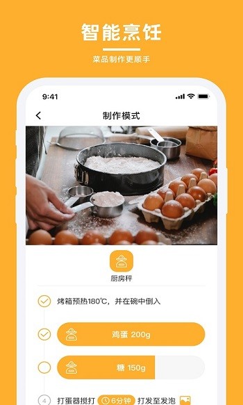 輕牛品味軟件 v1.3.3 最新版 0