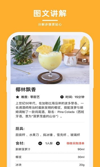 輕牛品味軟件 v1.3.3 最新版 1