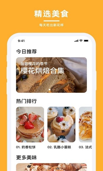 輕牛品味軟件 v1.3.3 最新版 3