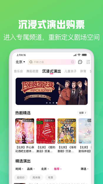 大麥網(wǎng)官方訂票app ios0