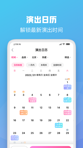 大麥網(wǎng)官方訂票app ios3