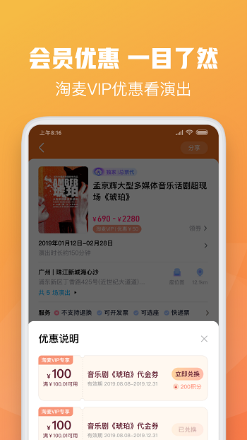 大麥網(wǎng)官方訂票app ios2