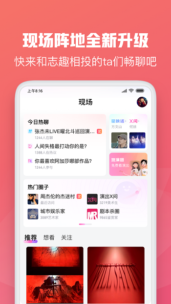 大麥網(wǎng)官方訂票app ios1