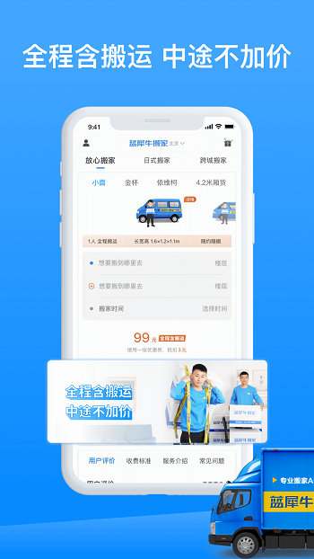 藍(lán)犀牛搬家3