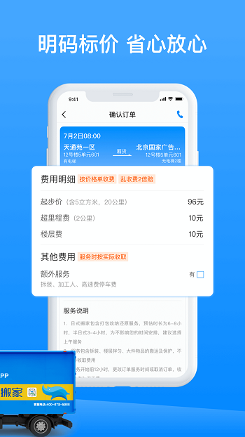 藍(lán)犀牛搬家1