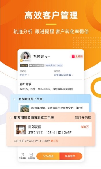 多多賣房 v5.29.8 安卓版 2