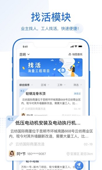 名匠工坊官方版 v1038 最新版 1