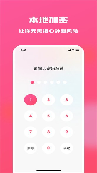 糖果隱私相冊 v1.0.5 安卓版 3