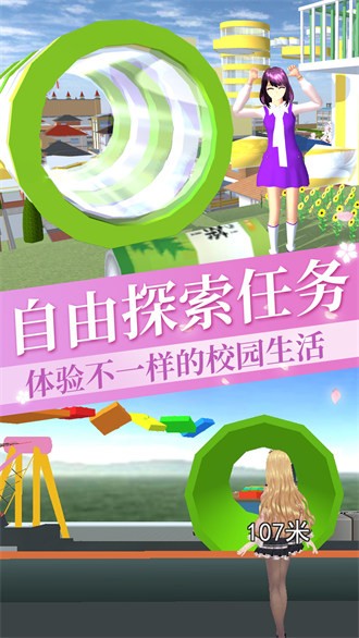 高校櫻花模擬跑酷版 v 1.0 安卓版 1