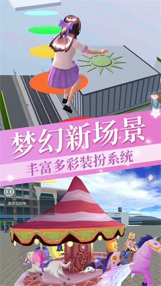 高校櫻花模擬跑酷版 v 1.0 安卓版 4