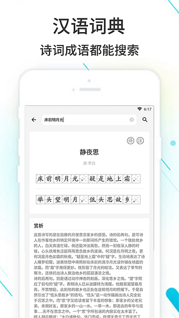 作業(yè)精靈ipad最新版本0