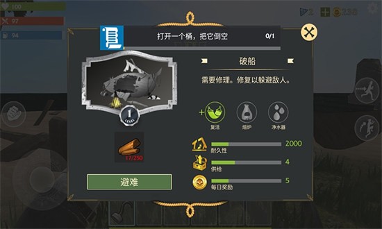 遠(yuǎn)古方舟進(jìn)化 v1.0 安卓版 4