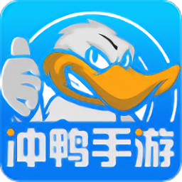 沖鴨手游app