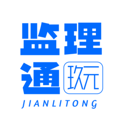 玖元監(jiān)理通手機(jī)版
