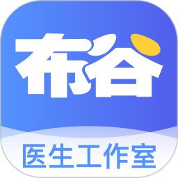 布谷醫(yī)生app