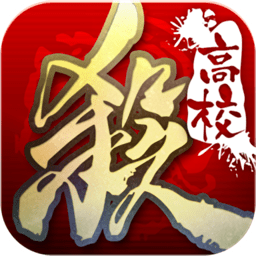 三國(guó)殺高校聯(lián)賽最新版