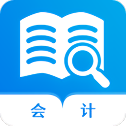 會(huì)計(jì)師歷年真題手機(jī)版