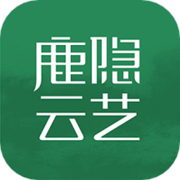 鹿隱云藝app