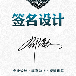 神筆藝術(shù)簽名設(shè)計軟件