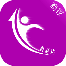 自必達(dá)商家app