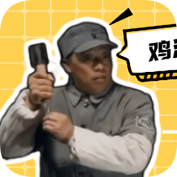 老馮雞湯盒app