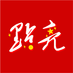 點(diǎn)亮官方版