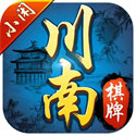 小閑川南棋牌宜賓麻將