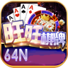 旺旺棋牌游戲中心