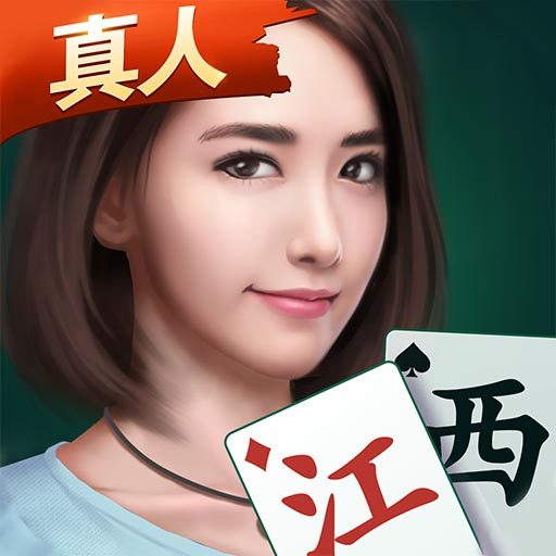 微樂江西棋牌手機(jī)版