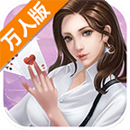 莆田棋牌迷游戲最新