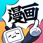 嗶哩嗶哩漫畫app安裝