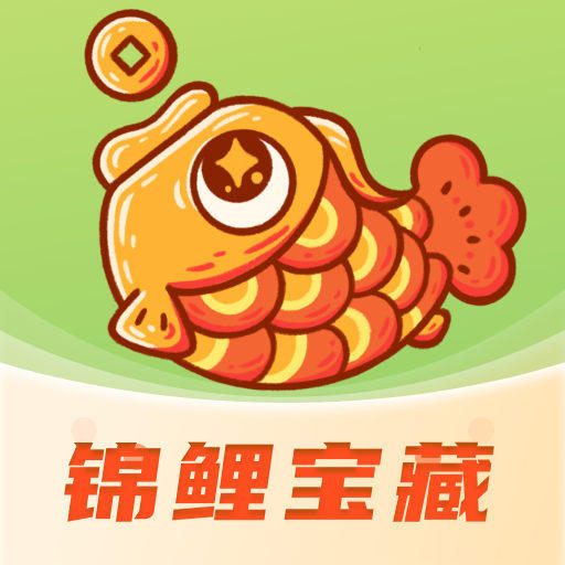 錦鯉寶藏