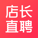 店長直聘app蘋果版
